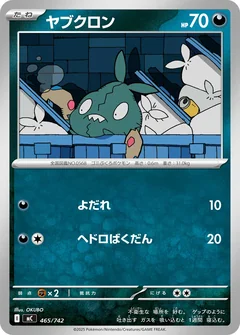Trubbish 465