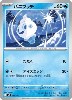 Vanillite 199