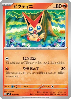 Victini 106