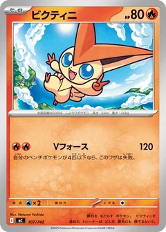 Victini 107