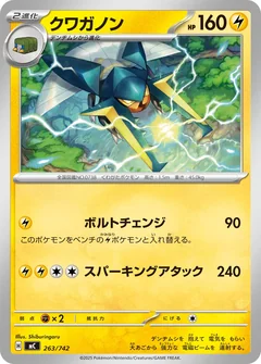 Vikavolt 263