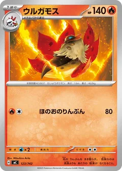Volcarona 123