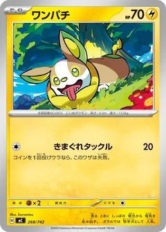 Yamper 268