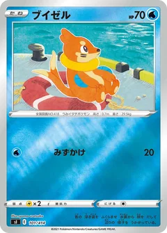 Buizel 101