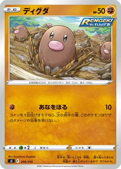 Diglett 206