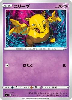 Drowzee 165