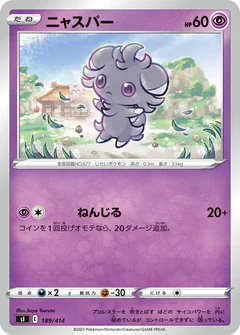 Espurr 189
