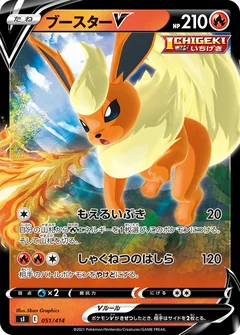Flareon V 51