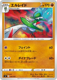 Gallade 228