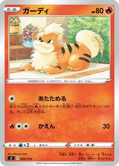 Growlithe 49
