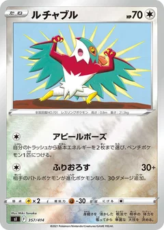Hawlucha 357