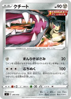 Mawile 295