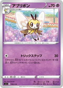 Ribombee 194
