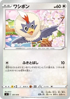 Rufflet 351