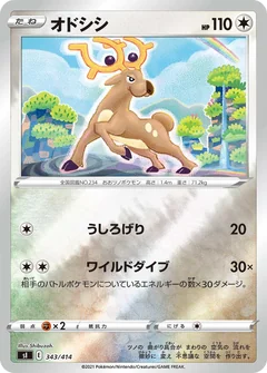 Stantler 343