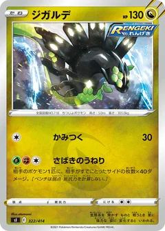 Zygarde 322