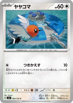 Fletchling 83