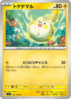 Togedemaru 36