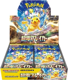 Booster Box