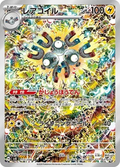 Magneton 112