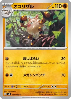 Primeape 61