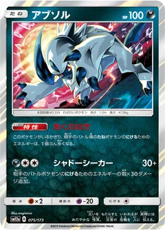 Absol 75
