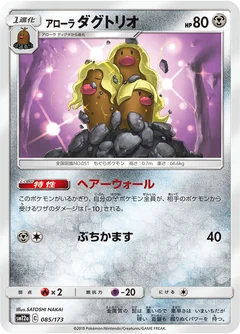 Alolan Dugtrio 85