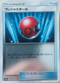 Cherish Ball Reverse Holo 127