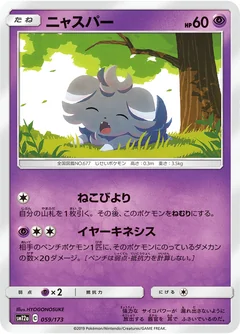 Espurr 59