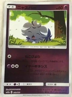 Espurr Reverse Holo 59