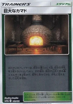 Giant Hearth Reverse Holo 162