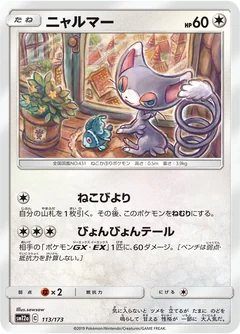 Glameow 113