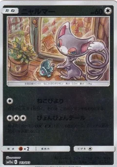 Glameow Reverse Holo 113