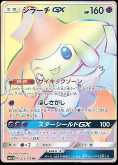 Jirachi Gx 214