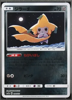 Jirachi Reverse Holo 90
