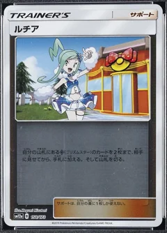 Lisia Reverse Holo 158