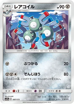 Magneton 87