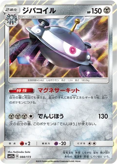 Magnezone 88