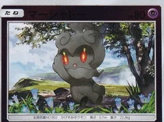 Marshadow Reverse Holo 64
