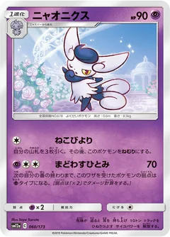 Meowstic 60