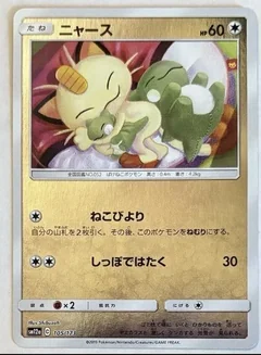 Meowth Reverse Holo 105