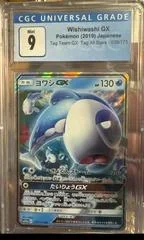 Morty Reverse Holo 155