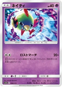 Natu 56