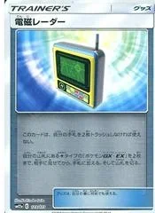 Pokegear 30 Reverse Holo 129