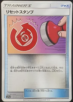 Reset Stamp Reverse Holo 137