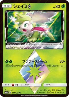 Shaymin Prism Star 11