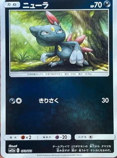 Sneasel Reverse Holo 73