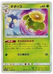 Spell Tag Reverse Holo 141