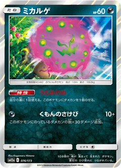 Spiritomb 76