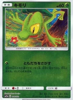 Treecko Reverse Holo 8